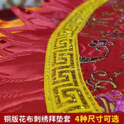 VP绸R拜垫套 家用圆古形跪拜垫子 九F7675H56套品莲花圆形换洗套