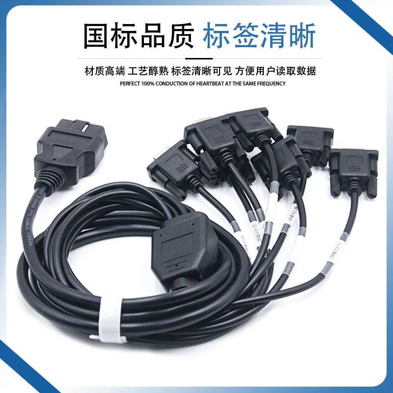 一拖七OBD公头转7个DB9母头串口Serial RS232 OBD网关工具转换线