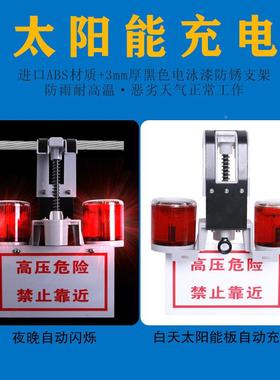 太阳能示电灯夜间红色闪警光户外力高压线灯路安全信DL-ILED号太