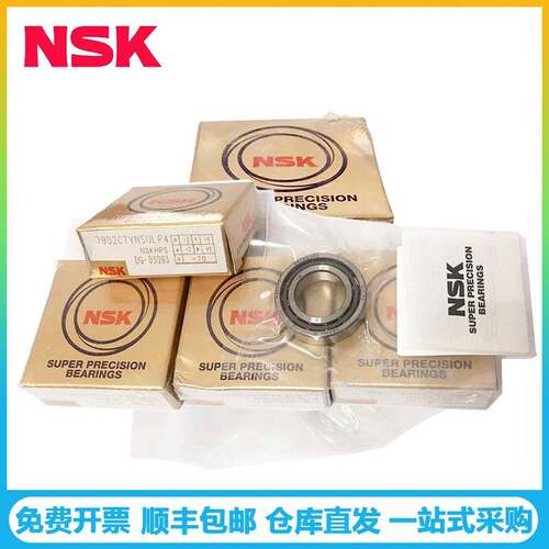NSK轴承7313AW 机床电动机用高速角接触球轴承7313BEAT85SUN深沟
