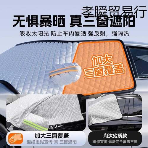 防雪霜冻帘防遮UXM落叶鸟粪车前汽挡风璃树叶防玻晒阳板伞车头罩