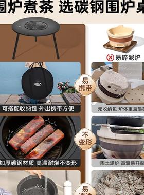 原炉始人围炉煮茶烤火炉套装烧烤木炭子用家22SOF50新款烧烤架户