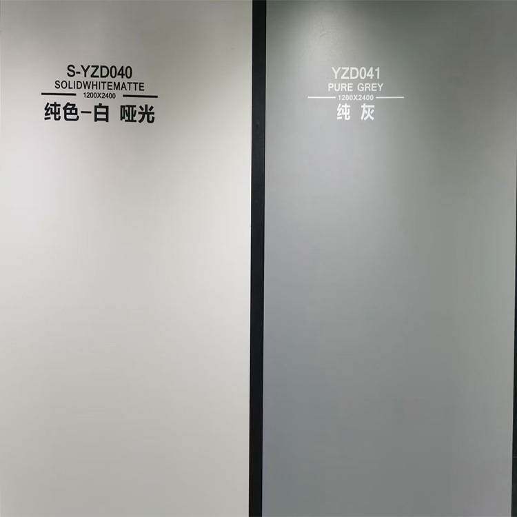 瓷砖纯白色客厅岩板哑光墙砖1200x2400纯黑灰厨卫地砖卧室地板砖