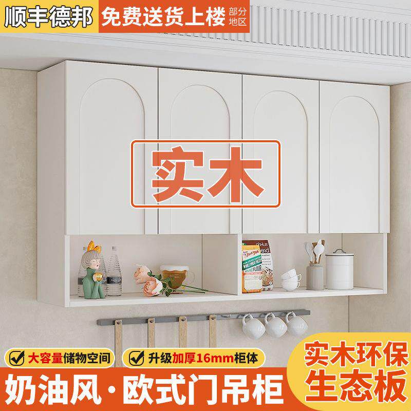 实木柜厨房904柜奶油风生间阳台吊墙上置物柜子卧室餐厅橱房卫间