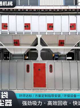 中央除尘环保设备清灰吸尘处理一体式工业粉尘除尘机 布袋除尘器