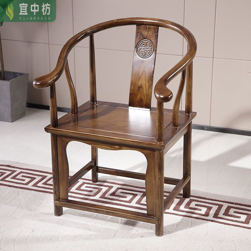 仿古实木围椅圈椅中式椅子家用办公室茶桌椅扶手靠背椅茶椅主人椅