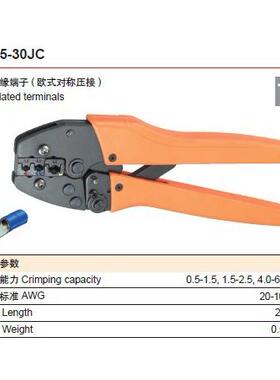华胜工具 压线3钳 端子H压线钳 端冷压子接线VH5-30J钳 V5-30JC 3