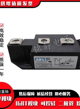 可控硅CTT200GK08/CTT200GK12 CTT200GK14 CTT200GK16 CTT200GK18