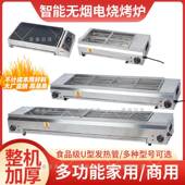 无电烟烧烤蚝炉777肉新款 家用商用烤羊串大功率烤榴莲生面筋室内