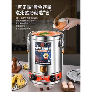 商T0010电汤烧桶用电加热汤桶煮粥桶不锈钢水桶大容量电煮熬粥桶