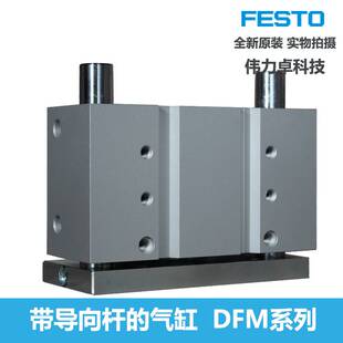 FESTO费斯托气缸DFM-12-16-20-32-50-80-100-50-P-A-KFGF交期快