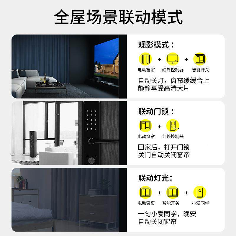 智能动窗帘隐藏式静能音轨道智声全自动遥控支持语音控电制UYJ控