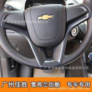 木14-17款创桃酷方向盘桃木改装片 科鲁兹方真向盘芯创酷碳亮纤改