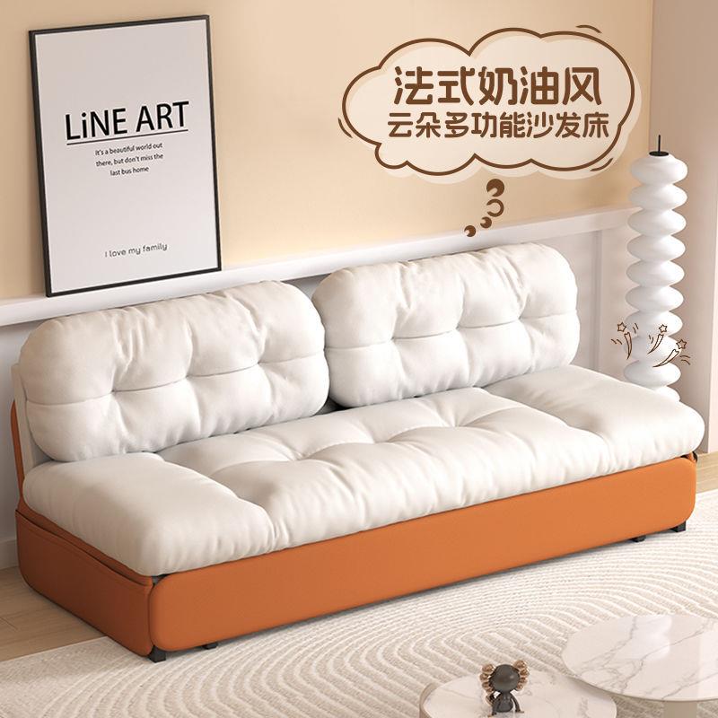 法式沙发床奶油风云朵厅沙客小发户型物折叠两用2025新VCM款抽拉