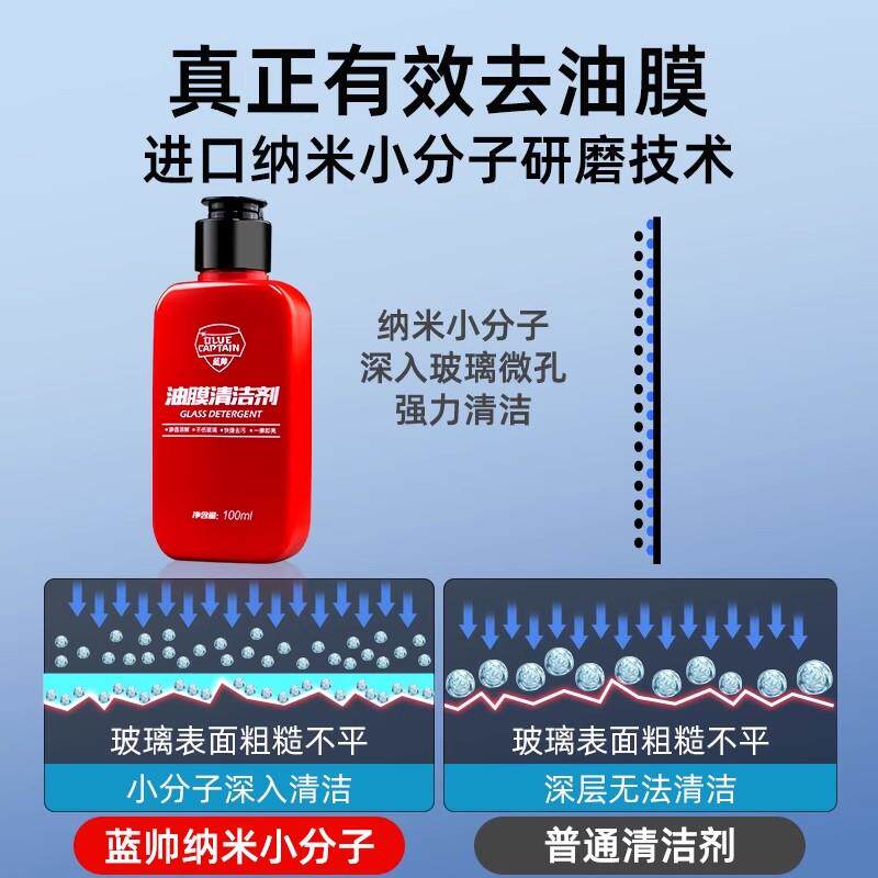 玻璃油膜膜28去玻剂汽车挡除风璃油清洁剂车重油膜研磨膏L