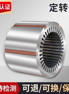 厂家YE2系三相异步电机定转子1S-2-5.5K12 1列XVO2S2-2-