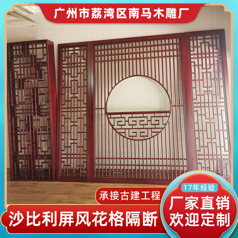 沙比利屏风隔断客厅花格隔断柜实木博古架茶室多宝阁玄关置物架
