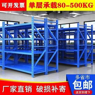 300KG重型货架拆卸式货架置物架中型货架横梁式轻型货架 仓储货架