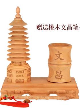 九层桃木文昌塔笔筒雕刻工艺品摆件公室办书房装YA215752饰办品送
