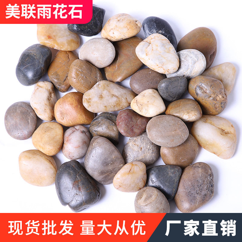彩色抛光鹅卵石园林铺路鱼缸水池垫底天然五彩雨花石头