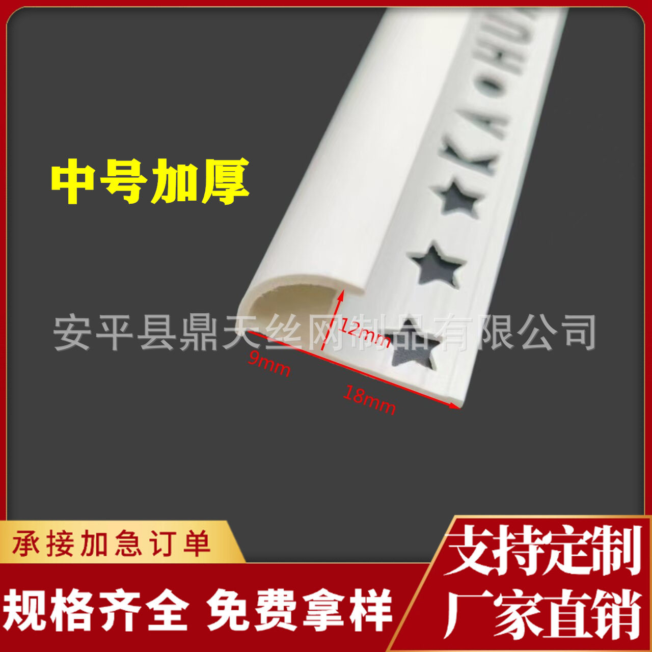 瓷砖收边条 PVC瓷砖压边条2.4米瓷砖阳角线条卫生间瓷砖收边条