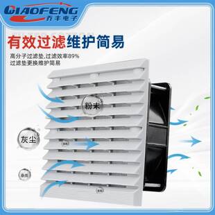 欣瑞丰高品质XRF 20060 24V ZL805 机柜散热风扇过滤器防尘网罩