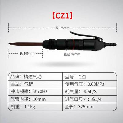 气铲CZ1/CZ2工业风铲气动铲小刮铲除锈破口铲削上海工友牌源头厂