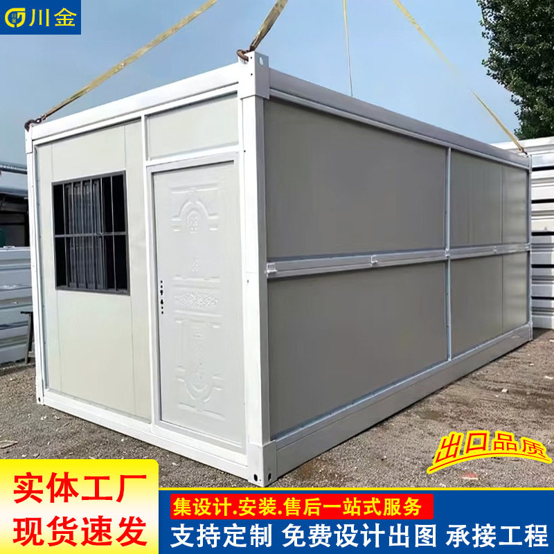 集装箱活动板房临时办公打包房工地简易活动房拆卸式集成房屋