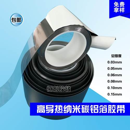 厂家热黑色涂层箔带 屏蔽防干扰胶耐导高黑温色涂层851铝箔胶带