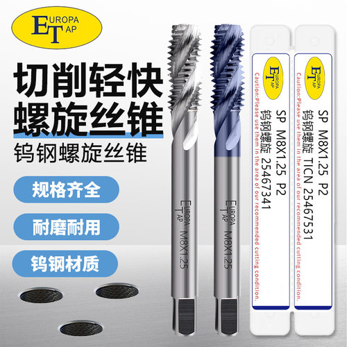高硬度整体钨钢TICN涂层铝用螺旋丝攻M2/M12/M20硬质合金机用丝锥