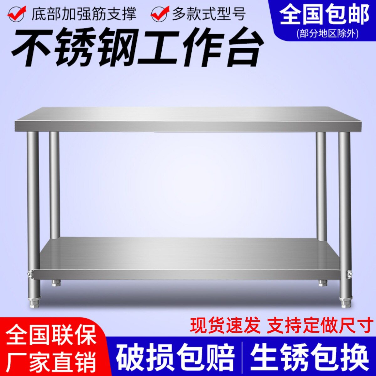 不锈钢工作台厨房操作台桌子切菜桌台面案板商用打包台打荷台