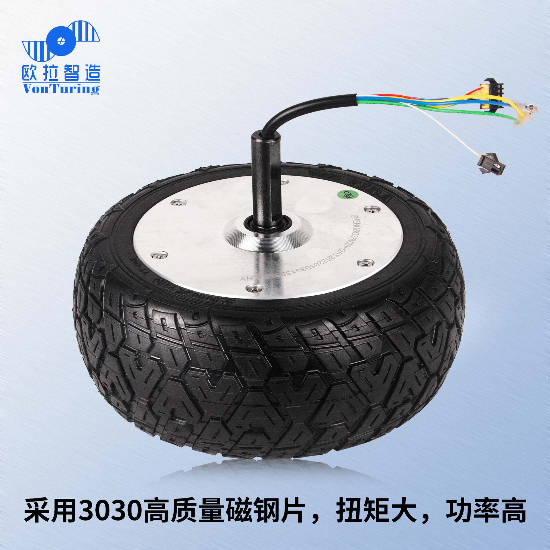 欧拉智造 8.5寸户外割草机器人轮毂电机/无刷永磁/带一拖二驱动