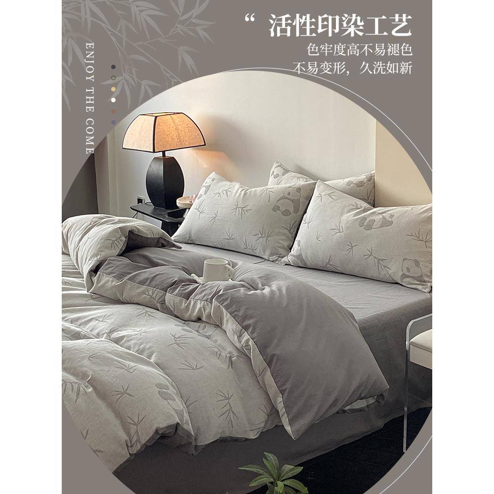 层轻lxy20240奢全棉三纱床上四件纯棉熊猫秋套冬高现代简约被套床