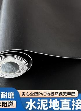 黑色地IXO胶地PVC塑胶地板革板铺贴加厚水耐磨泥地直接舞台摄影地