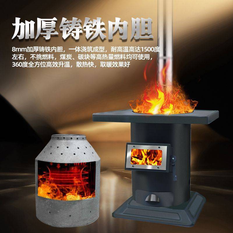无烟气化炉柴煤两用农村煤炭烧木柴烤火炉柴火取暖炉家用室内炉子