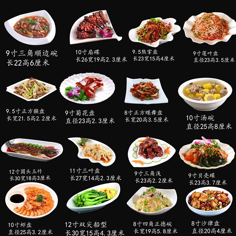酒店创意盘子菜盘冷菜盘不规则私房菜餐具 陶瓷个性家用菜盘套装