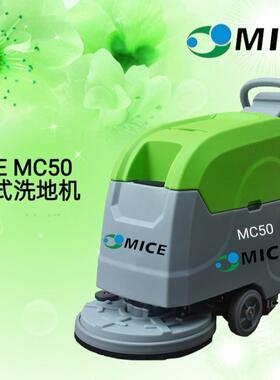MIE C50手推式洗地机工业商515用车间用M手推式2C000m*h硬地面洗