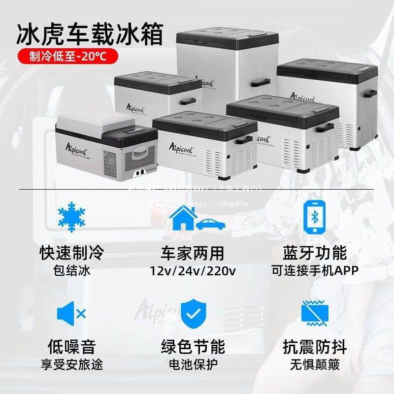 冰484车载冰箱24V12车家用压缩机制V冷冷冻冷藏宿舍迷你两小箱