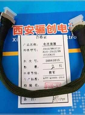 接J30Z航空插头J310JZ/XN2TJCALOJE01系拍列矩形连器前请咨询