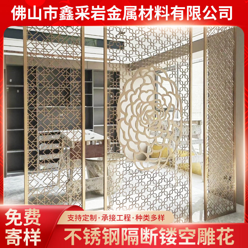 不锈钢屏风隔断酒店别墅玄关轻奢格栅镂空屏风庭院玄关金属花格