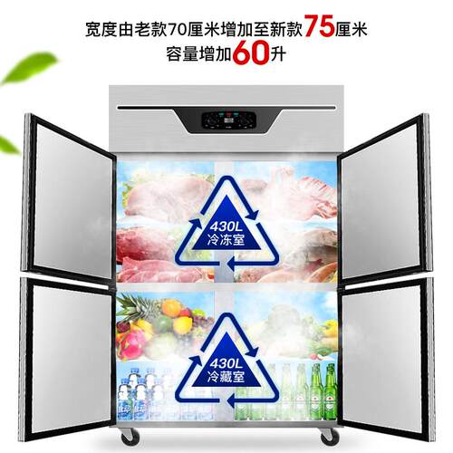 新款四门六双机双温厨房冰门4门商立用式冰箱柜冷藏冷冻KMDSLM-4