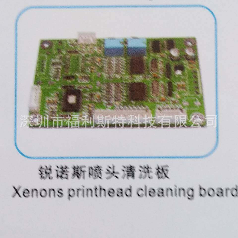 维修写真机UV机板卡锐诺斯喷头清洗板维修锐诺斯xenons打印机板卡