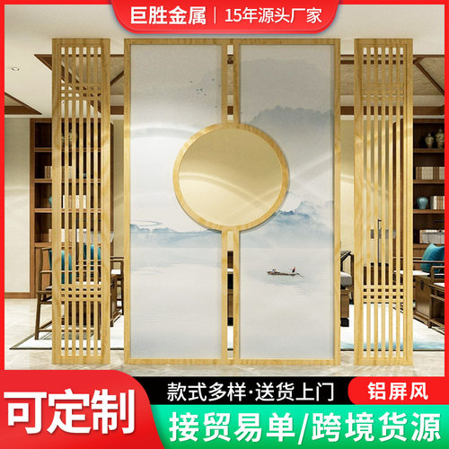 铝合金屏风隔断客厅中式镂空浮雕花格茶室山水画厂家新中式
