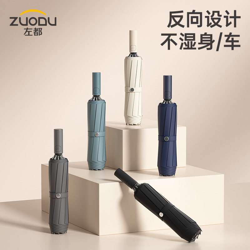 左都全自动反向伞车载不湿晴雨两用男士商务风双人加大三折伞雨伞
