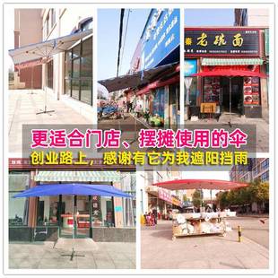 斜斜伞店铺商用雨遮阳伞坡伞面摆摊加粗斜伞六骨防户门278外雨棚