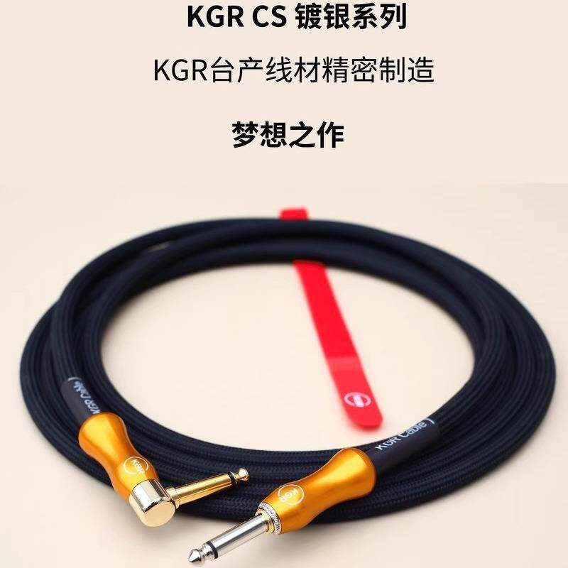 台产KGR吉他连接线6N乐器吉他线效果器音箱电子琴电子鼓6.5插头