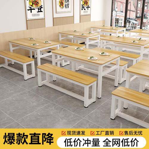 S司hJ公餐244商用餐饮店长条餐桌桌桌子长方形快餐桌椅食堂长凳子