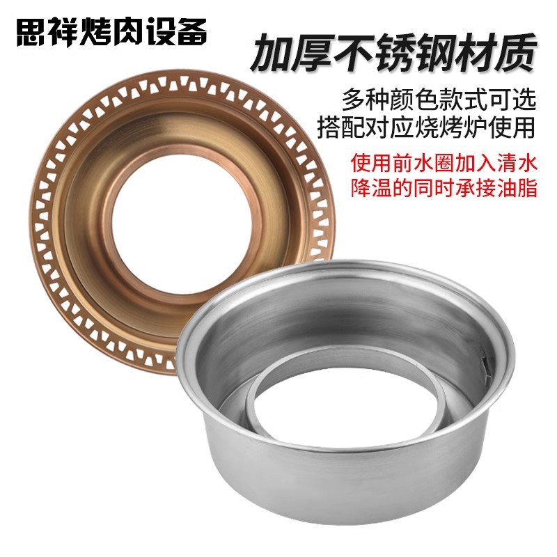 自销烟下排烟烤炉水圈日式炭烤炉隔热不锈钢水圈烧烤炉水盆电烤炉