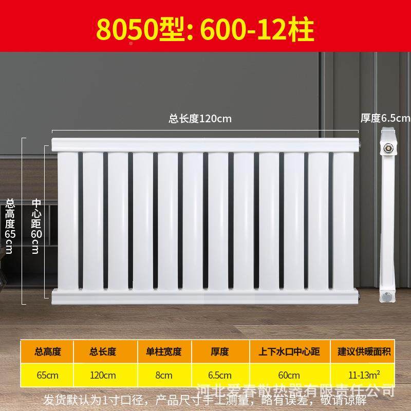 程8050钢8050制暖气片单柱集体供直暖承接壁工挂式散热器厂家销