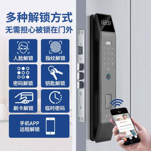 智能锁人脸识别锁密码锁指纹锁智能门锁一体锁卧室门锁防盗门锁D7